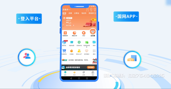 海淀区电力供需平台MG动画制作_电力系统可视化动画设计_智慧电网数字化宣传动画_电网科普动画_